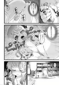 Page 56 of Futanarikko High! - preview thumbnail