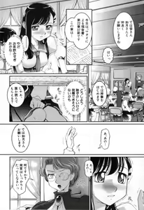 Page 8 of Futanarikko High! - preview thumbnail