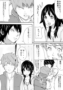 Page 3 of 王○ゲーム 彼女と親友で3P - preview thumbnail
