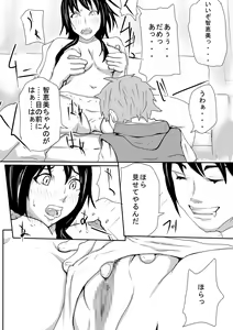 Page 8 of 王○ゲーム 彼女と親友で3P - preview thumbnail