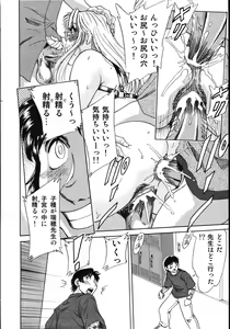 Page 152 of Onee-san Rinkan Onna Kyoushi - preview thumbnail