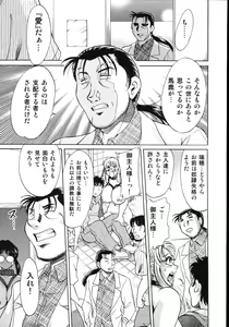 Page 167 of Onee-san Rinkan Onna Kyoushi - preview thumbnail