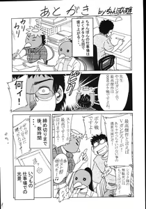 Page 176 of Onee-san Rinkan Onna Kyoushi - preview thumbnail