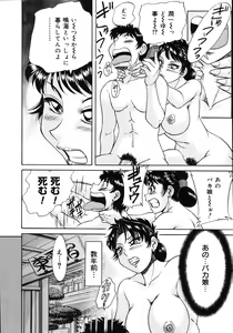 Page 34 of Onee-san Rinkan Onna Kyoushi - preview thumbnail