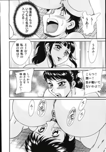 Page 56 of Onee-san Rinkan Onna Kyoushi - preview thumbnail