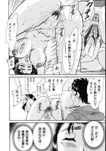 Page 74 of Onee-san Rinkan Onna Kyoushi - preview thumbnail
