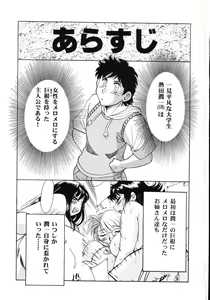 Page 9 of Onee-san Rinkan Onna Kyoushi - preview thumbnail