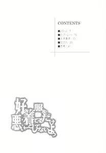Page 3 of Suki na Fuku wo Kiteru Dake Waruiko Shitenaiyo - preview thumbnail