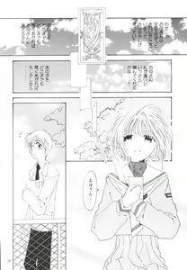 Page 33 of Suki na Fuku wo Kiteru Dake Waruiko Shitenaiyo - preview thumbnail