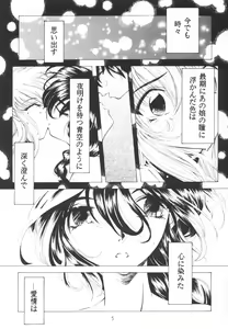 Page 4 of Suki na Fuku wo Kiteru Dake Waruiko Shitenaiyo - preview thumbnail