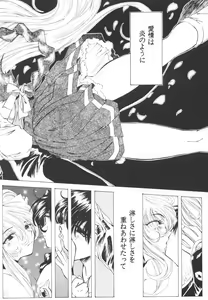 Page 5 of Suki na Fuku wo Kiteru Dake Waruiko Shitenaiyo - preview thumbnail