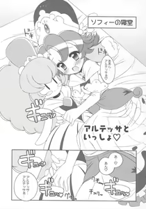 Page 4 of Atodashi Princess - preview thumbnail