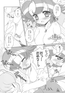 Page 5 of Atodashi Princess - preview thumbnail