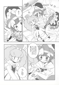 Page 8 of Atodashi Princess - preview thumbnail