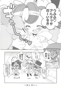 Page 9 of Atodashi Princess - preview thumbnail