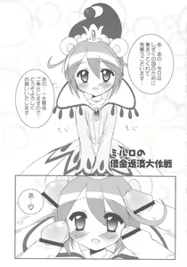 Page 10 of Atodashi Princess - preview thumbnail