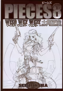 Page 5 of PIECES 8 WILD WET WEST - preview thumbnail