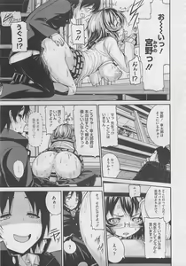 Page 233 of COMIC Megastore 2012-02 - preview thumbnail