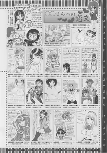 Page 512 of COMIC Megastore 2012-02 - preview thumbnail