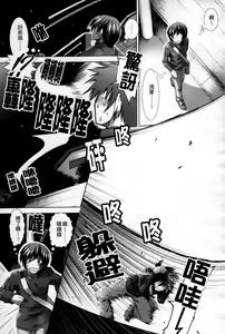 Page 108 of Heart in Love - preview thumbnail