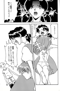 Page 9 of Kyoushitsu de - preview thumbnail
