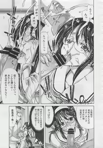 Page 117 of COMIC Megastore 2012-05 - preview thumbnail