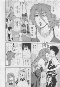 Page 414 of COMIC Megastore 2012-05 - preview thumbnail