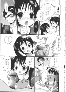 Page 152 of Iikotoshiyo! - preview thumbnail