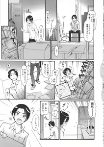 Page 86 of Iikotoshiyo! - preview thumbnail