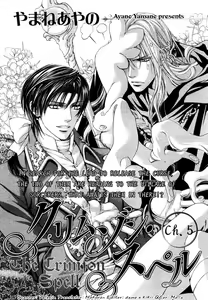 The Crimson Spell Ch. 5 - hentai manga cover image
