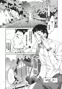 Page 4 of MC Gakuen Yon Jigenme - preview thumbnail