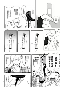 Page 3 of Oshino-san-chi no Shinobu-chan. Bansoukou Hen - preview thumbnail