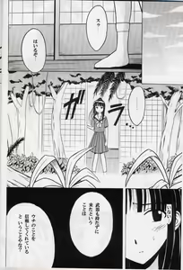 Page 4 of Kasshoku no Mujaki na Kusari 2 - preview thumbnail