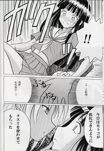 Page 8 of Kasshoku no Mujaki na Kusari 2 - preview thumbnail