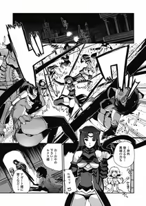 Page 44 of Dark Regnum ~ Itan Gensou ~ Episode 1 - preview thumbnail