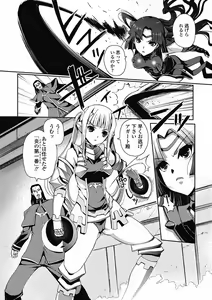 Page 47 of Dark Regnum ~ Itan Gensou ~ Episode 1 - preview thumbnail