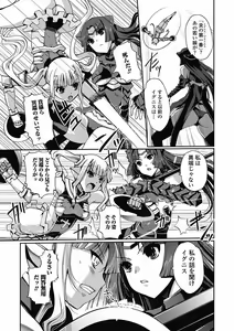 Page 48 of Dark Regnum ~ Itan Gensou ~ Episode 1 - preview thumbnail