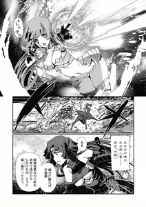 Page 70 of Dark Regnum ~ Itan Gensou ~ Episode 1 - preview thumbnail