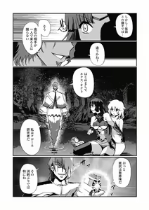 Page 74 of Dark Regnum ~ Itan Gensou ~ Episode 1 - preview thumbnail