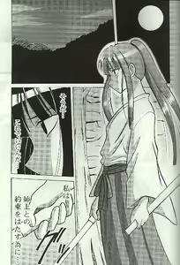 Page 8 of Kasshoku no Mujaki na Kusari 4 - preview thumbnail