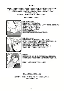 Page 3 of Byakko no Mori Sono Roku - preview thumbnail