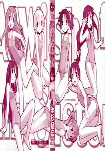Page 3 of Oneechan no Onegai - A Wish of my Sister Ch. 1 - preview thumbnail