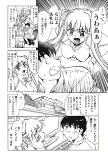 Page 152 of COMIC TENMA 2008-05 - preview thumbnail