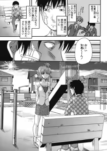 Page 179 of COMIC TENMA 2008-05 - preview thumbnail