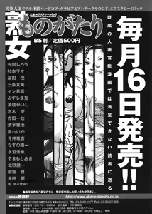 Page 264 of COMIC TENMA 2008-05 - preview thumbnail