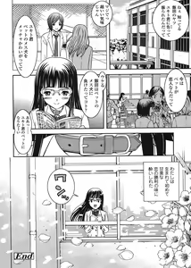 Page 308 of COMIC TENMA 2008-05 - preview thumbnail