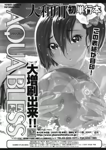 Page 40 of COMIC TENMA 2008-05 - preview thumbnail