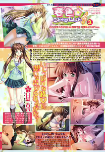 Page 5 of COMIC TENMA 2008-05 - preview thumbnail