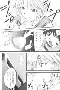 Page 7 of SHINJI 01 - preview thumbnail