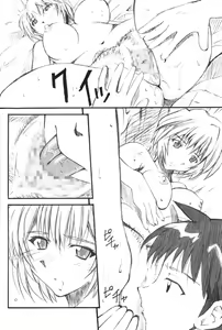 Page 9 of SHINJI 01 - preview thumbnail